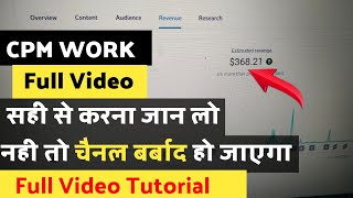 CPM WORK NEW TRICK || Dollar kaise badhaye 2022 | CPM Best Trick Dollar Increase | Cpm Work kab kare