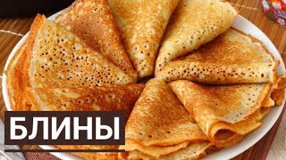 Бір жасағаннан дәмді болып шығатын блины