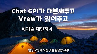 Chat GPT와 브루로 만든 영상 AI영상