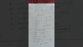 RO ARO Syllabus 2023 🔥💯 Notification #ro_aro_exam #shorts #trending