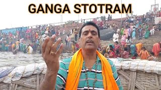 #astrology Ganga Stotram