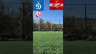 Dínamo Moscow vs Spartak Moscow