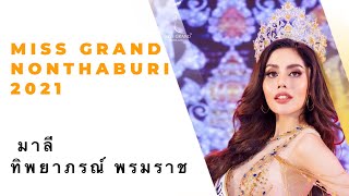 Miss Grand Nonthaburi 2021 - Marie Tipphayaphon Prommarach I Road To Miss Grand Thailand 2021