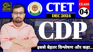 CDP (बालविकास) CLASS - 4 || CTET PAPER 1/2 || By Pradeep sir||