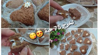 قاطو القاطيفة🤩 اذوب في اليد قبل الفم👍👌🏻 ...بحشوة روعة في البنة 😜😋