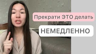 ПЕРЕСТАНЬ ДЕЛАТЬ всего 1 действие и твоя ЖИЗНЬ ИЗМЕНИТЬСЯ🔥 | #секретуспеха #любовьксебе #мотивация