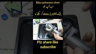 70 bike carburetor clean #shorts #youtubeshorts #viralvideo #difficultautopoint #carburetor #bike