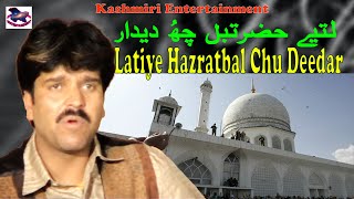 Latiye Hazratbal Chu Deedar || Abdul Majid Ganai || Kashmiri Sufi Song