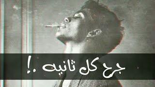 حالات واتس مودى امين عصام صاصا مهرجان جديد لسه منزلش(اوفاء حد خاين😞🤞)حاله واتس حزينه جديد 2021 💥💪