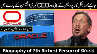 Larry Ellison Bipgraphy in Hindi/Urdu | Larry Ellison | #oraclecorporation | #oracle | #infoghar