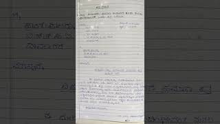 kannada letter writing/#trending /#shortsfeed .