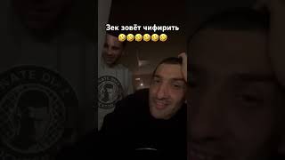 #shorts зек зовёт чифирить 😂😂😂