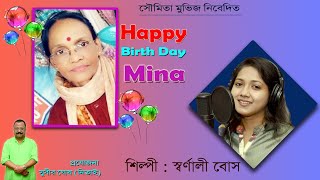 Happy Birthday Mina | Swarnali Bose | Subir Ghosh