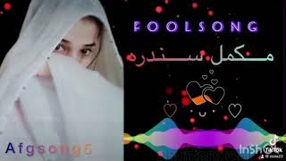 زړه ده محبت نه خالی څه مانا څه مانا پشتو نوی سندره پشتو اهنګ Pashtoo new song