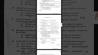 BEVCO LDC Question Paper l ഇന്ന് നടന്ന BEVCO പരീക്ഷയുടെ ചോദ്യപ്പേപ്പർ l 06/05/23 l Kerala PSC