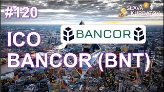 ICO #BANCOR PROTOCOL (BNT)