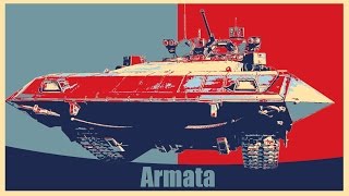 Армата (Armata)