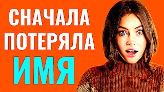 Почему НАРЦИСС не называет тебя по ИМЕНИ?