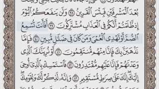 492 صفحة (سورة الزخرفالحصري جودة عالية مرتل المصحف المجود