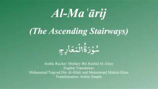 70 Surah Al Maarij with Tajweed by Mishary Al Afasy