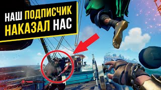 Так достойно мы еще не проигрывали | Sea of thieves ПВП