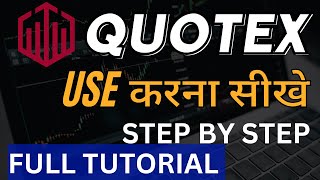 Quotex Se Paise Kaise Kamaye | How To Use Quotex Trading App Hindi | Quotex Kya Hai Kaise Use Kare