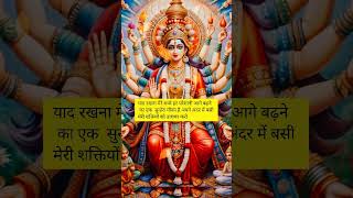 Shivshakti message🕉🙏#maa #mahakalimessage #trending #tarot #youtubeshorts #ytreels #shortvideo #yt