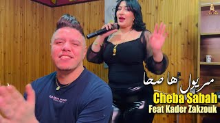 Cheba Sabah 2023 Kharboli Fel Galb مريول ها صحا © Avec Kader Zakzouk | Clip Officiel 2023