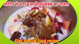 subah ka nashta | protein se bharpur hua healthy nashta #food