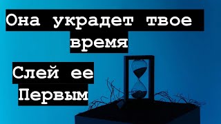 Не трать свои силы и время на таких женщин