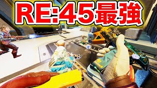 【APEX】結局REが最強なんだよねって。【アリーナ】