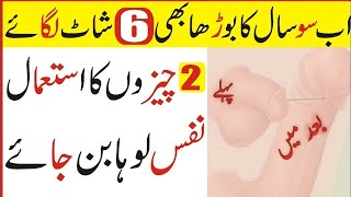 mardana kamzori ka ilaj ki medicine urdu 27 Desi Health Tips