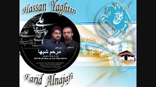 Hassan Yaghtin   Gole Yase Kabood Imam Ali حضر علی ع  & Hazrate Zainab Nohe   YouTube