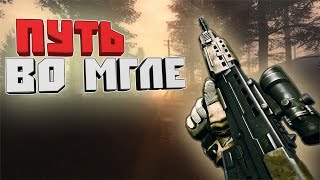 S.T.A.L.K.E.R. Путь во мгле - Обзор мода.