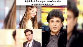 interview║hamesha ulti Cheez zayada viral ho jati ha ║#sajalaly #video #viral