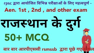 Rajasthan ke durg l rajasthan gk in hindi ll rpsc 1st & 2nd grade teacher l women super. l lab ass.