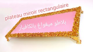 بلاطو ميغواغ للحلويات و المملحات على شكل مستطيل plateau miroir rectangulaire pour gâteaux et salés