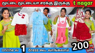 😍200ரூ மூட்டை மூட்டையா dress ஐ அள்ளிக்கலாம்😍DIWALI offer sale@tnagar😍sarees/shirts/kids A to Z OFFER