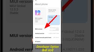 How To Enable Developer Option in Redmi Phone | Developer Option Kaise ON Kare | #shorts #youtube