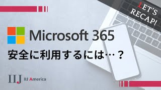 【M365アセスメント】Let's Recap #CIS Benchmarks #セキュリティアセスメント