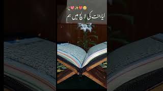 Jannat Ki Lalach جنت کی لالچ#status #whatsappstatus #youtube #viral #islamicstatus #trending