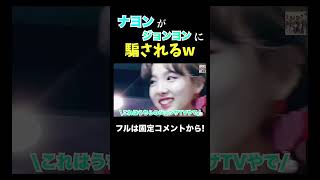 【ドッキリ】Live配信されてたの！？【TWICE/日本語字幕】