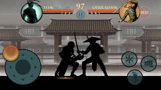 БАГ В ИГРЕ shadow fight 2 с которым ты пройдёшь ЛЮБОЙ УРОВЕНЬ