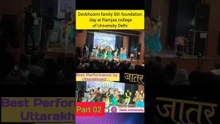 Devbhoomi family foundation day at Ramjas college ।। Delhi University ।। #shorts #college