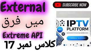 "External & Extreme API IPTV Explained: Unlock Premium Streaming Access!"IPTV service provider