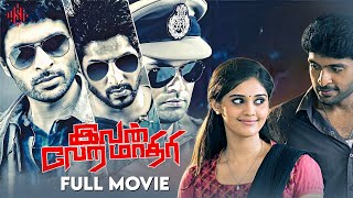 Ivan Veramathiri | Tamil Full Movie | Vikram Prabhu | Surbhi | Vamsi Krishna | Hariraj | Suara