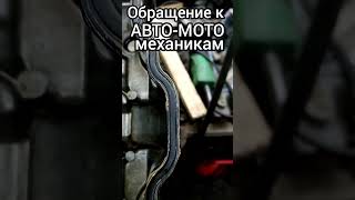 всем механикам смотреть..