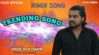 Dilip Thakor NEW SONG|Char Dada Mama Na Gher Rahi AavyaINew Gujrati Love Song|RIMIX Audio song#new