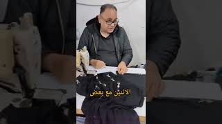 هتتنى العباية وترفعى الكم من غير ما يعمل كلكعة