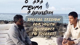 Youth Day 2024 Special Session for youth - Guidance to success |  Sheikh Shiham Mohamed